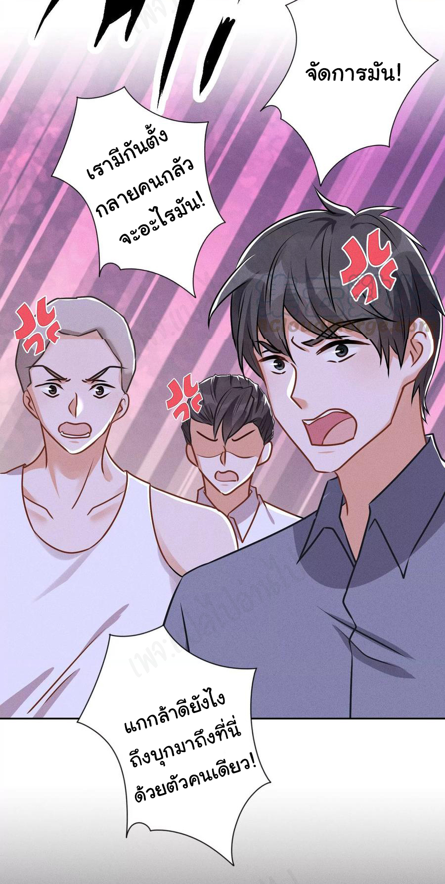 Lu Feng is the best son-in-law สุดยอดลูกเขย "ลู่เฟิง" ตอนที่ 139 หน้า 21