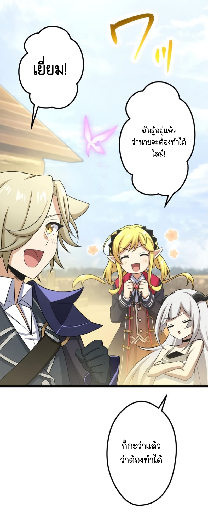 ฉันกลับชาติมาเกิดใหม่เป็นก็อบลินระดับ SSS ตอนที่ 47 หน้า 34