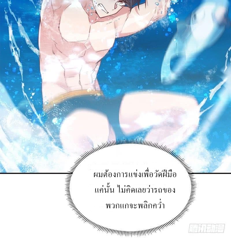 |. Carrying The Goddess Along (จบss1) ตอนที่ 40 หน้า 22