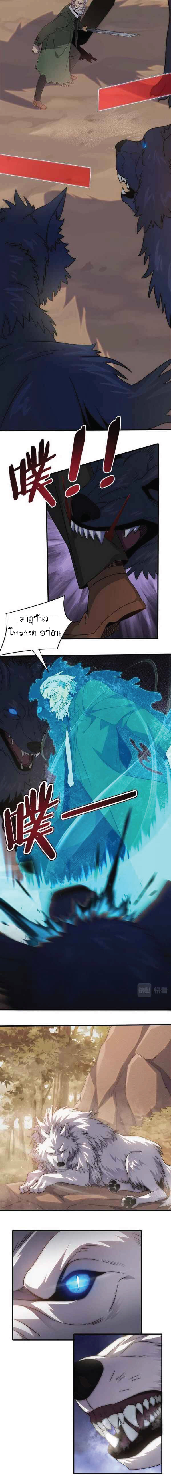 Apocalyptic Thief ตอนที่ 8 หน้า 11