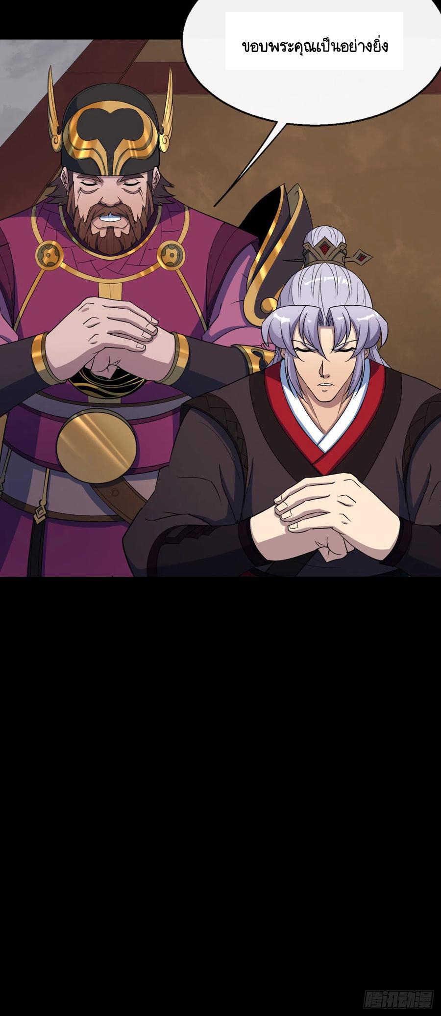 มหาปราชญ์ผู้ยิ่งใหญ่ ตอนที่ 62 หน้า 12