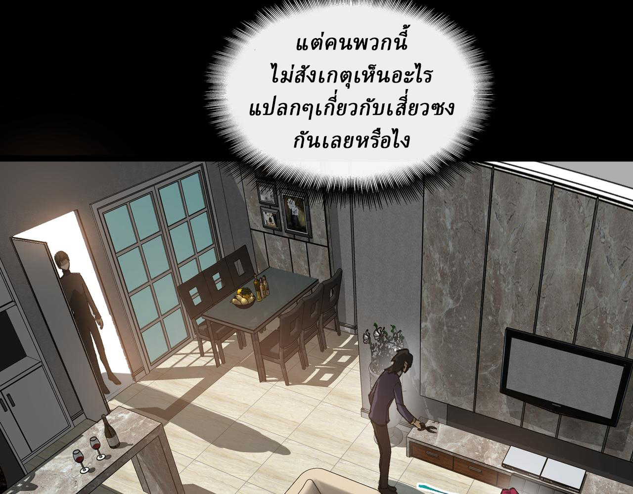 I created an Urban Legend ตอนที่ 16 หน้า 149