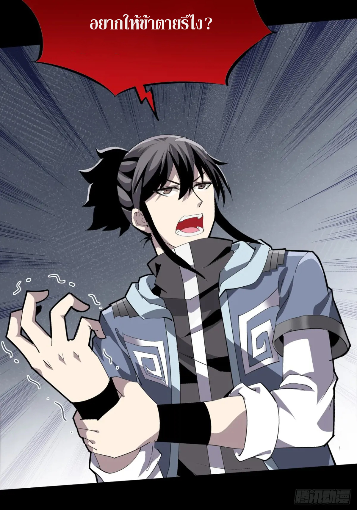 สำนักศาสตรารบ Battle Armor Academy ตอนที่ 3 หน้า 21