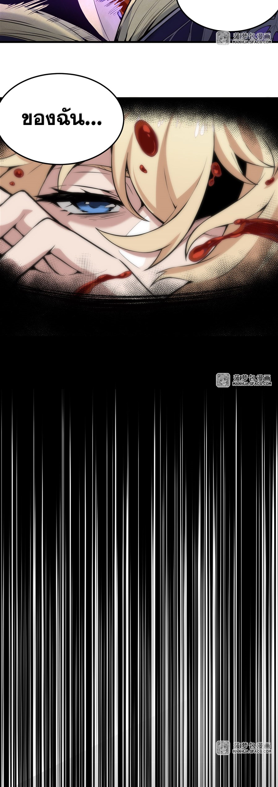 ตัวร้ายผมทองในนิยายตัวเอกหญิงสุดแกร่งก็อยากมีความสุข ตอนที่ 3 หน้า 9