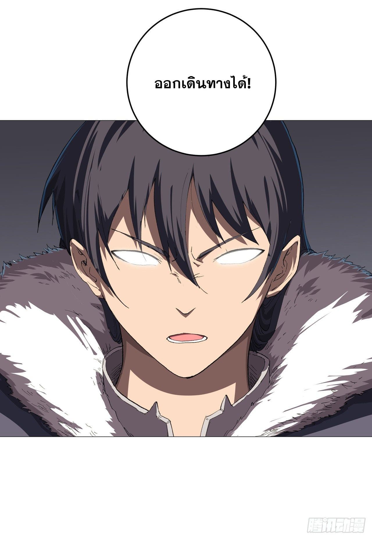 Cultivator vs Superhero (ทันจีน) ตอนที่ 158 หน้า 15