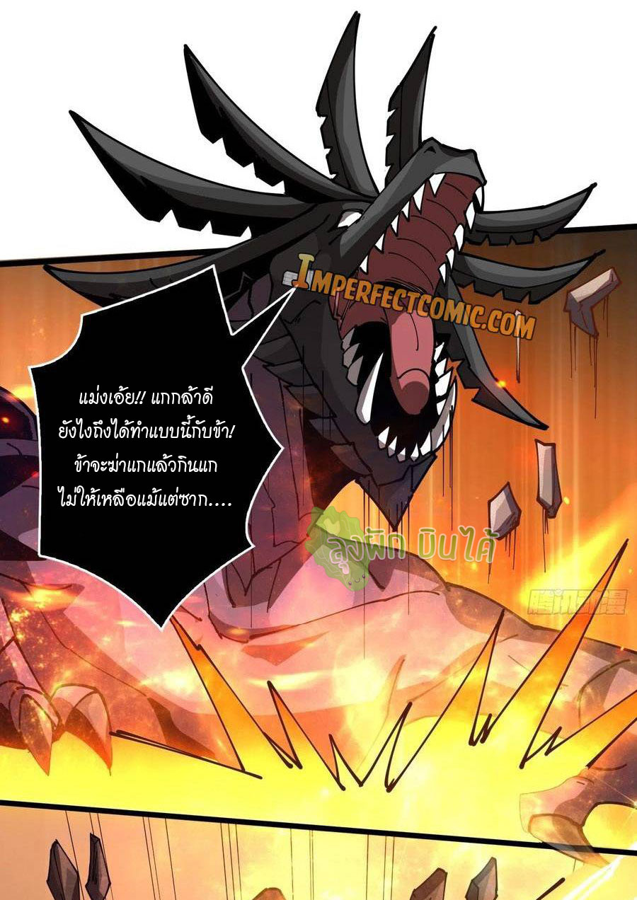 (ชนจีน) IT STARTS WITH A KINGPIN ACCOUNT - จุติจอมราชัน ตอนที่ 95 หน้า 18