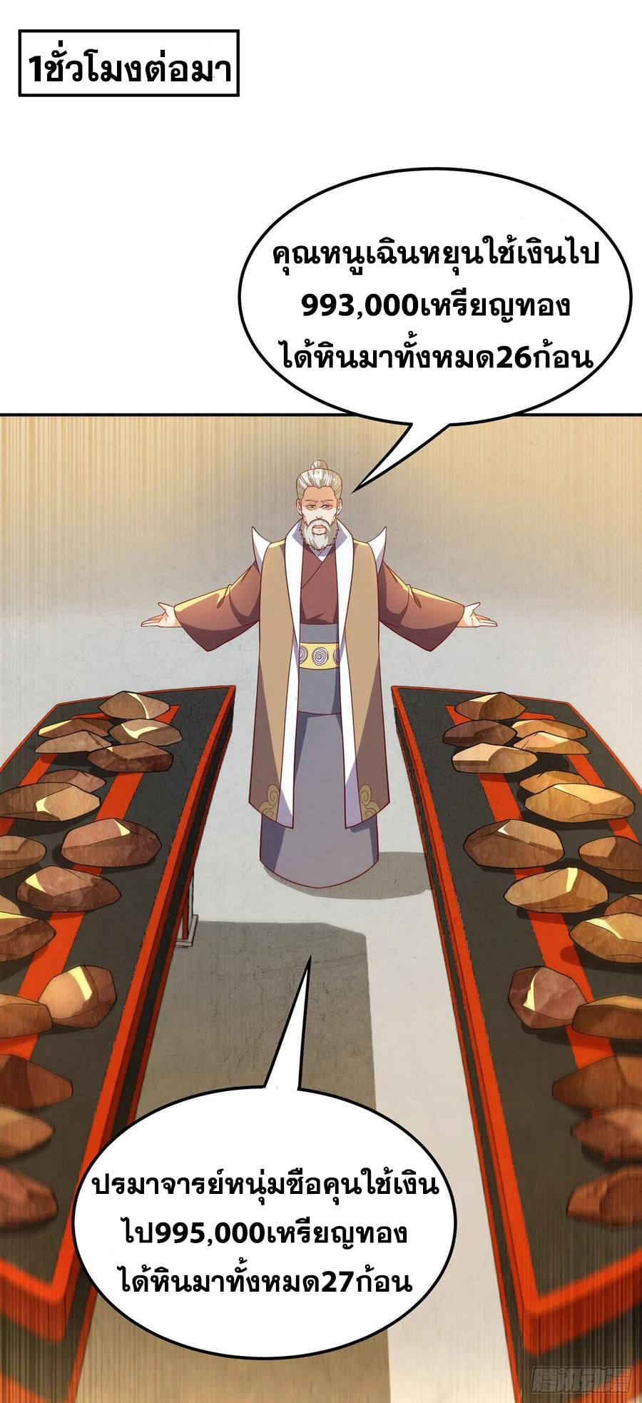 Wu ni ตอนที่ 137 หน้า 16