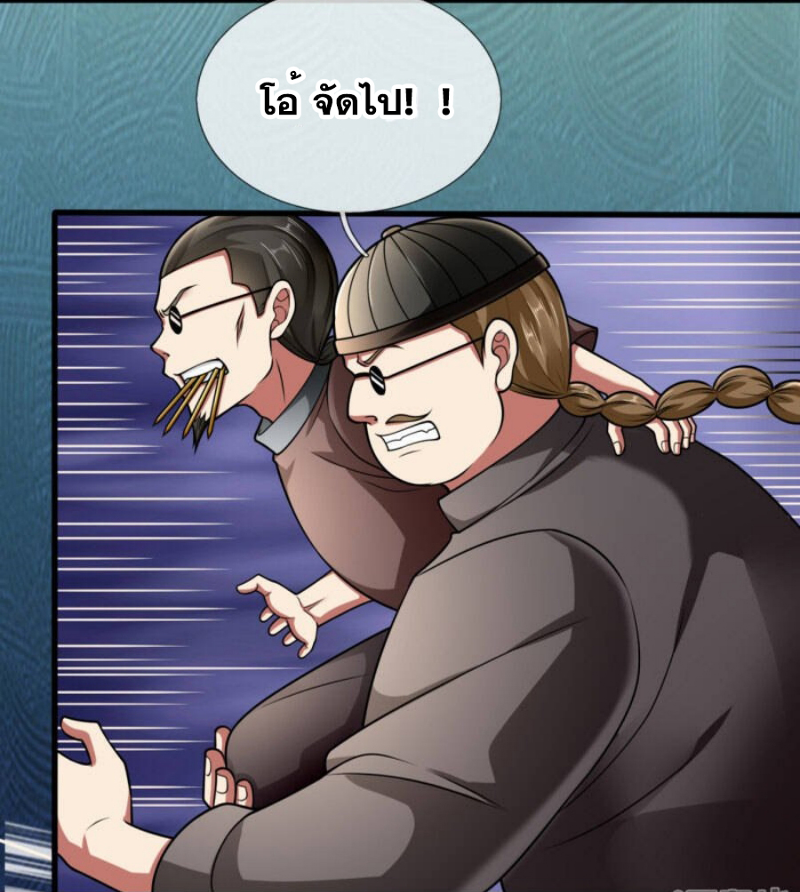 นครเซียนแห่งผู้ต่อต้านสวรรค์ ตอนที่ 194 หน้า 15