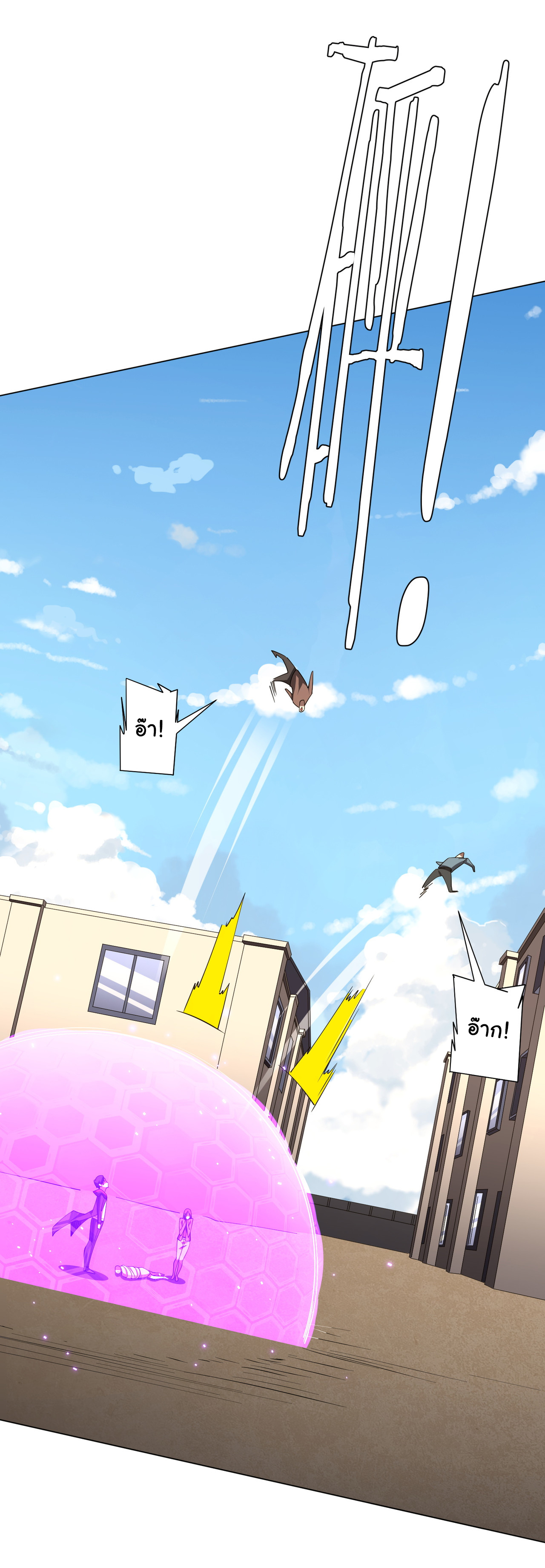 Start with trillions of coins ตอนที่ 126 หน้า 53