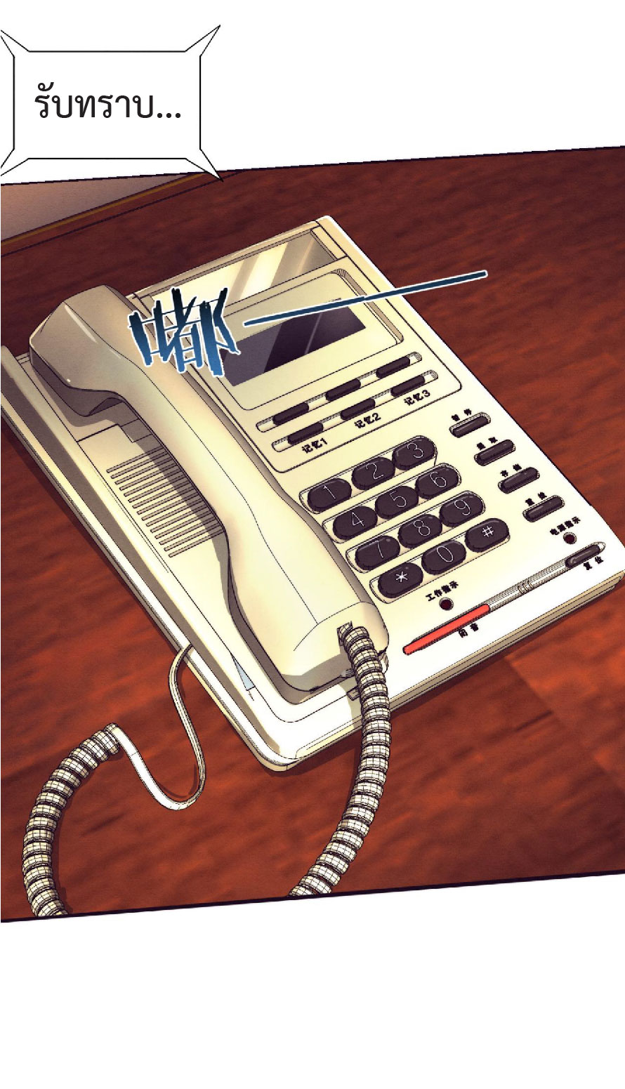 the frenzy of evolution การวิวัฒนาการที่บ้าคลั่ง ตอนที่ 82 หน้า 48