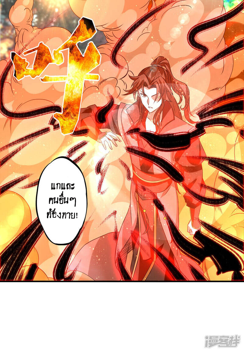 Reversal of god king จอมราชันย์ผงาดโลกันต์ ตอนที่ 6 หน้า 19