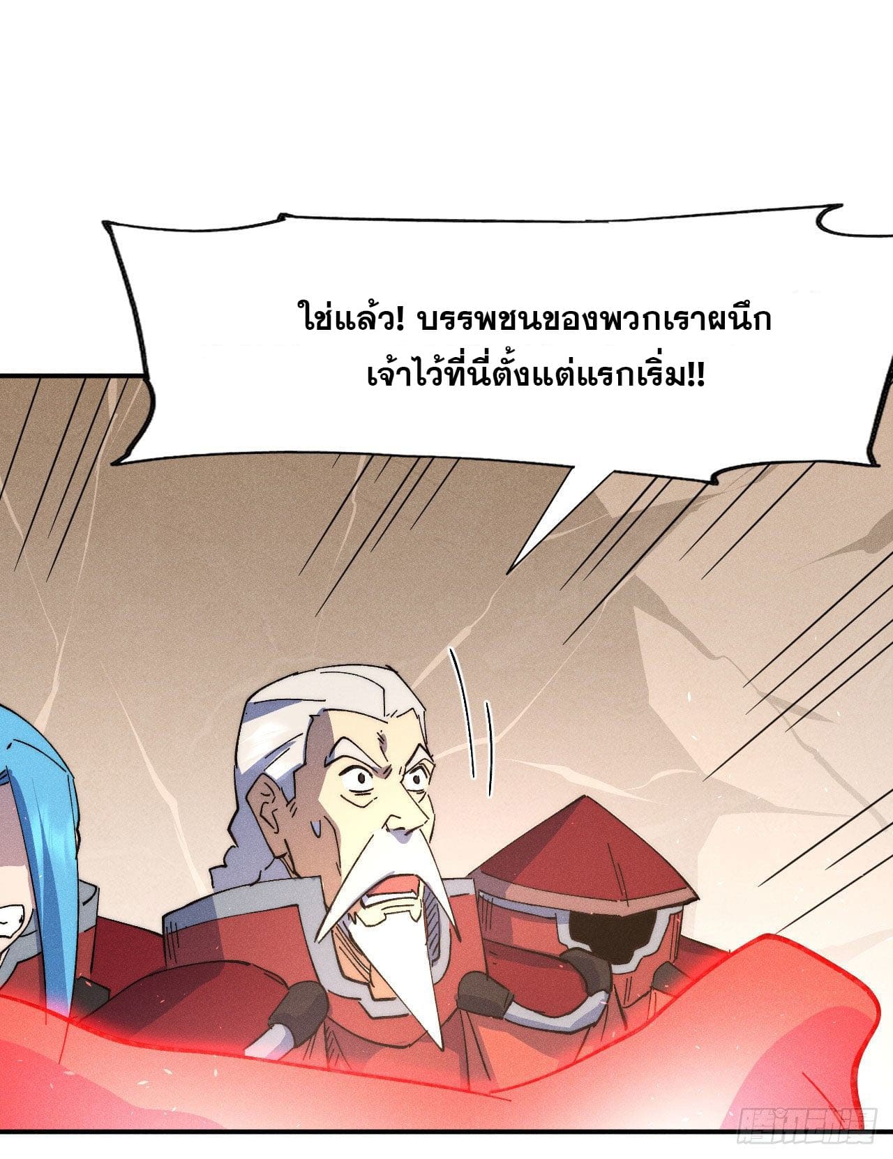 ตูข้านี่แหละเทพ (ทันจีน) ตอนที่ 106 หน้า 38
