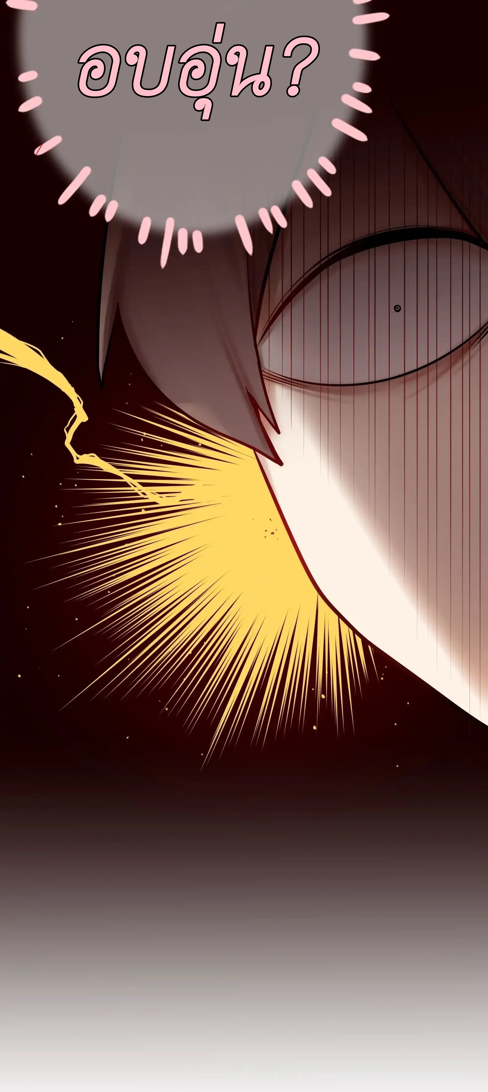 Read Miss, Don’t Livestream It! ตอนที่ 3 หน้า 33