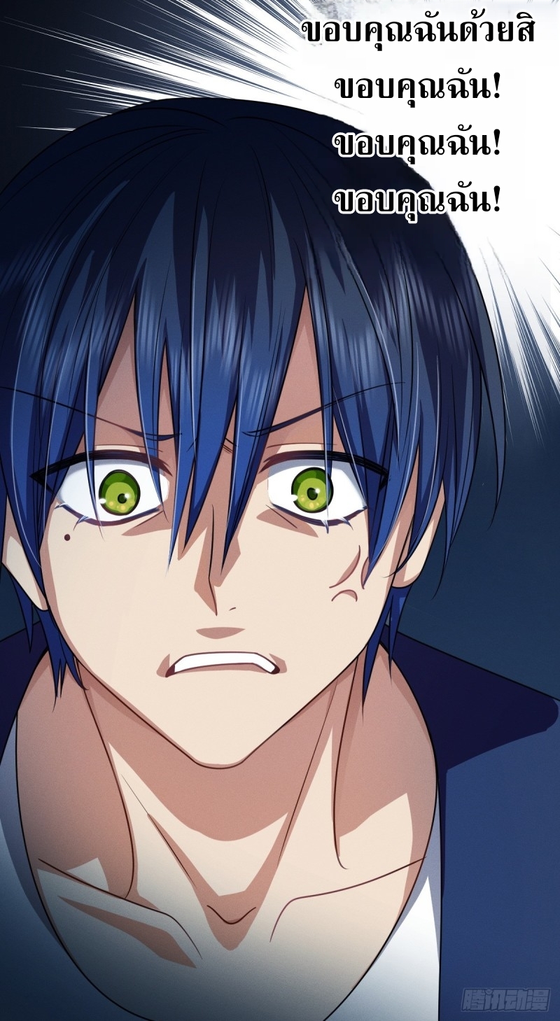 ช่วยทำตัวดีๆกับภรรยาของผมด้วย ตอนที่ 7 หน้า 60