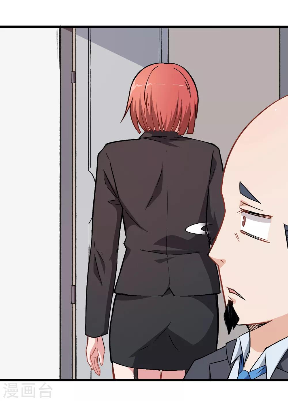 สุดยอดระบบอาจารย์ ตอนที่ 30 หน้า 22