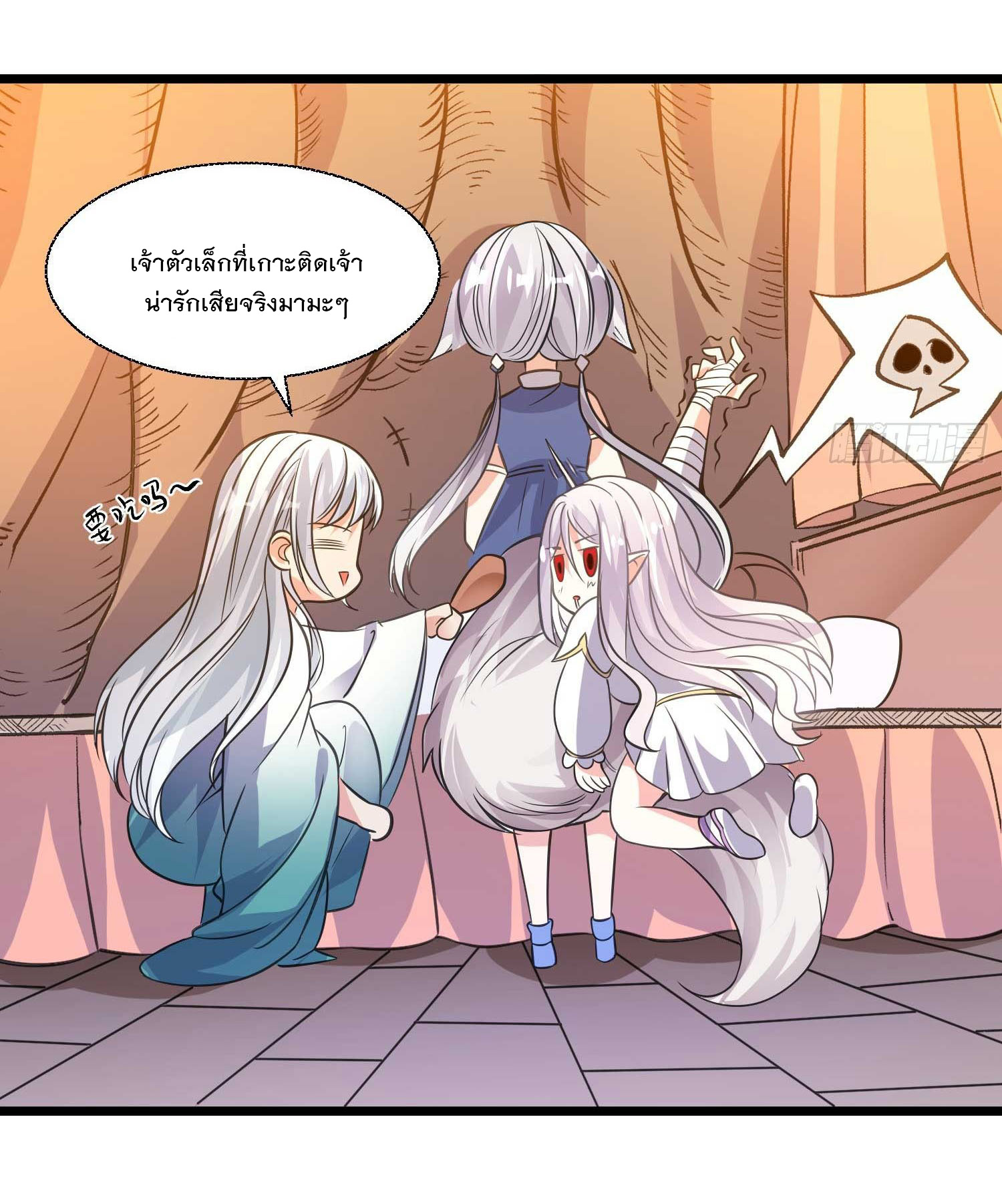 การต่อสู้ของเหล่าคนทรง ตอนที่ 13 หน้า 25