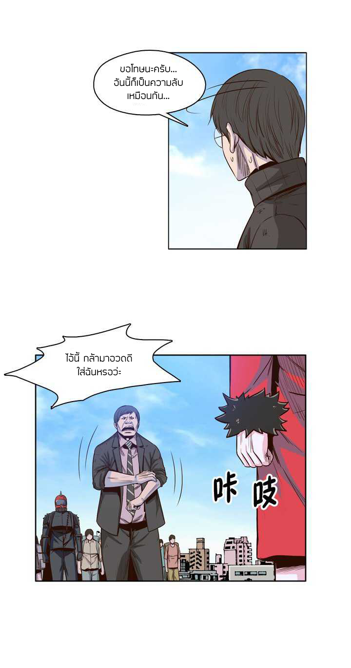 Ubdead king ตอนที่ 31 หน้า 6