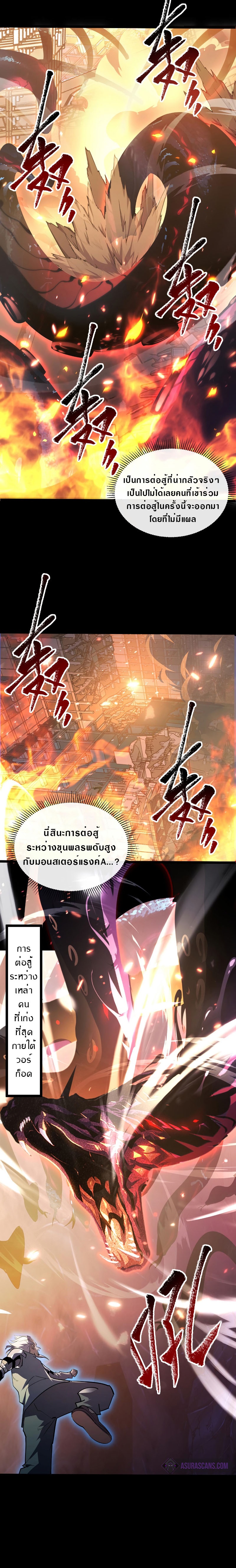 Rise From The Rubble |  เศษซากวันสิ้นโลก ตอนที่ 98 หน้า 12
