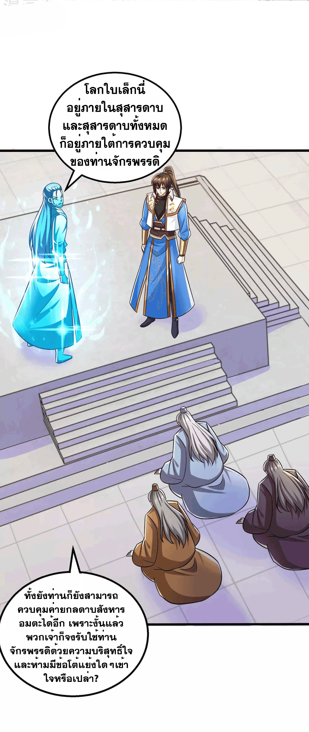 One Step Toward Freedom ตอนที่ 317 หน้า 33