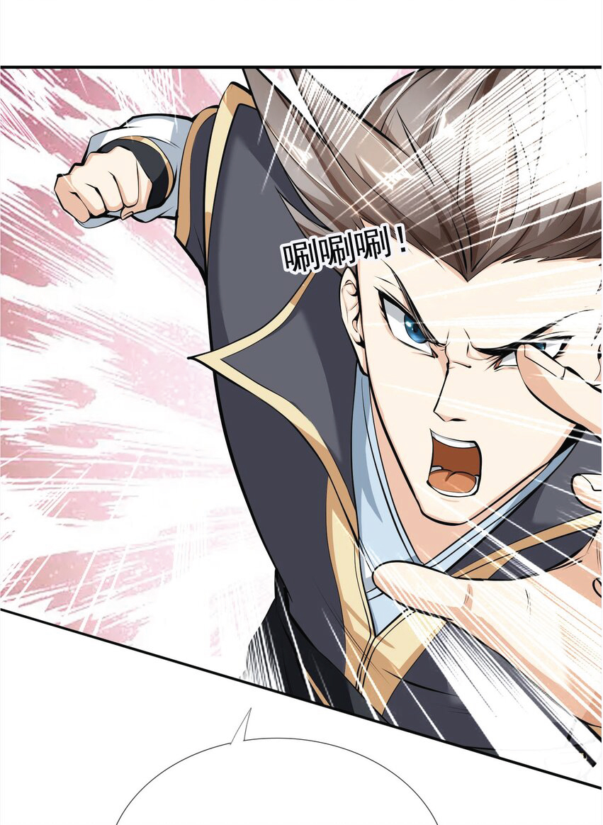 Being a Teacher is Invincible in World ตอนที่ 6 หน้า 47