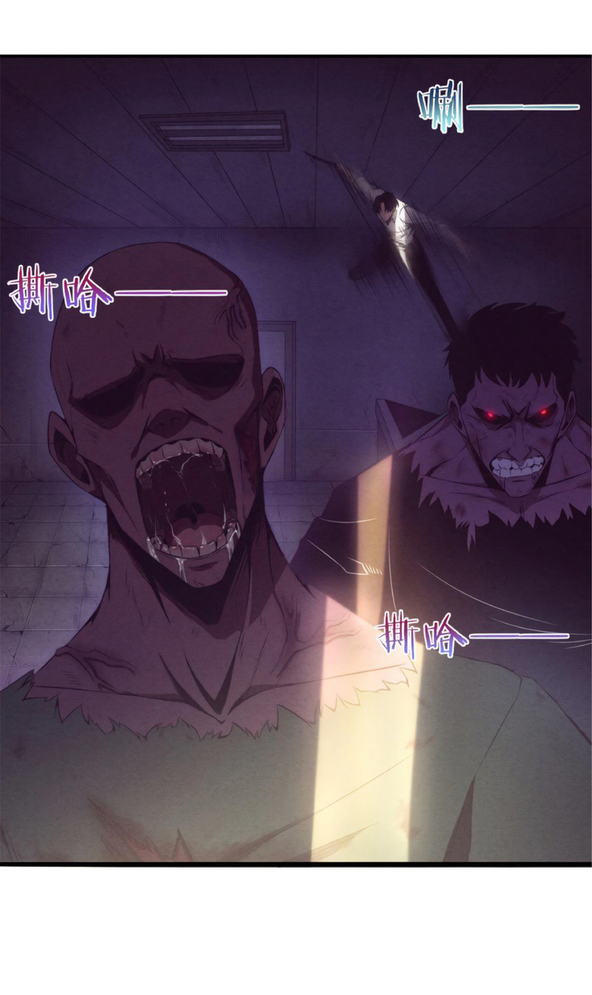 the frenzy of evolution การวิวัฒนาการที่บ้าคลั่ง ตอนที่ 7 หน้า 4