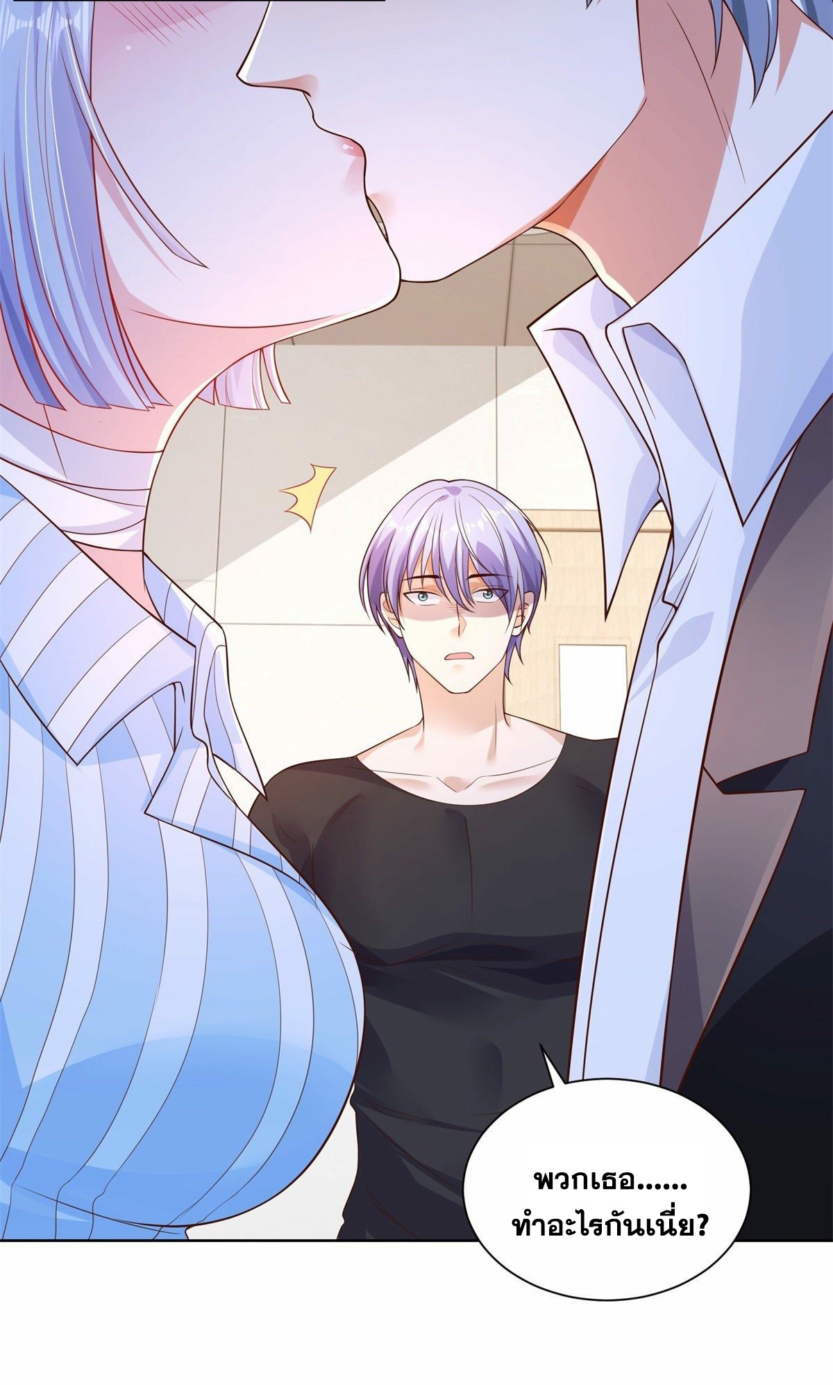 Arch villain วายร้ายระดับเทพ ตอนที่ 28 หน้า 7