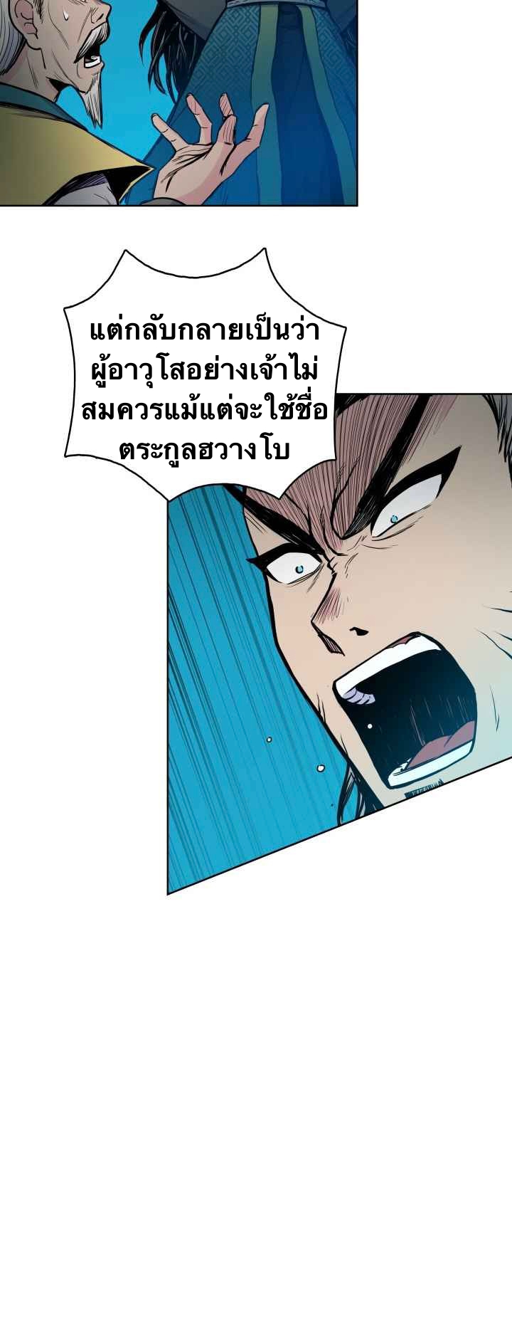 The God Of War ตอนที่ 38 หน้า 6