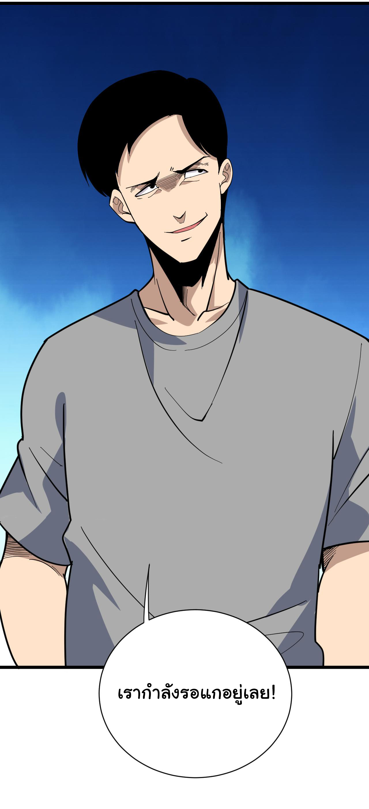 Sanjie Taobao Store ระบบร้านค้าเทพเจ้า ตอนที่ 266 หน้า 40