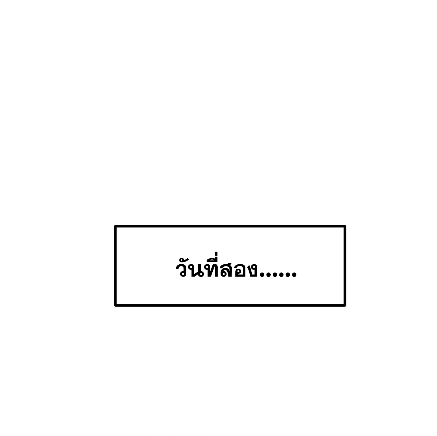 พิชิตใจท่านอาจารย์หญิงผู้งดงาม (ทันจีน) ตอนที่ 8 หน้า 29