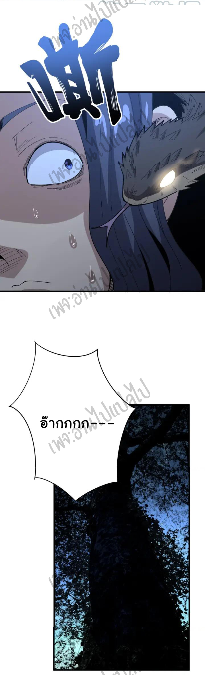 Bad Hand Witch Doctor สุดยอดพ่อมดหมอผี ตอนที่ 86 หน้า 31