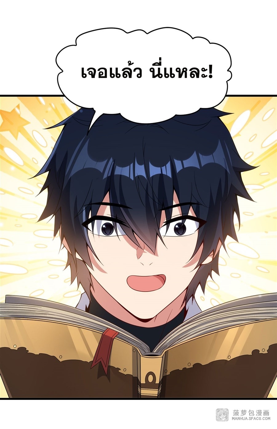 Shut Up, Evil Dragon! หุบปากซะยัยมังกรร้ายข้าไม่อยากมีลูกกับเจ้าอีกแล้ว ตอนที่ 14 หน้า 34