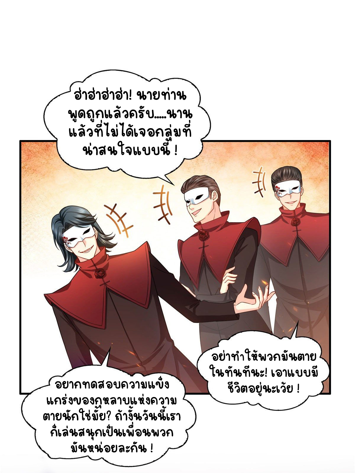 (ชนจีน)Perfect Secret Love The Bad New Wife Is a Little Sweet ตอนที่ 106 หน้า 17