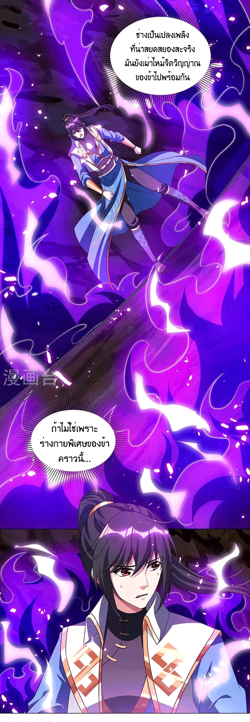 One Step Toward Freedom ตอนที่ 161 หน้า 7