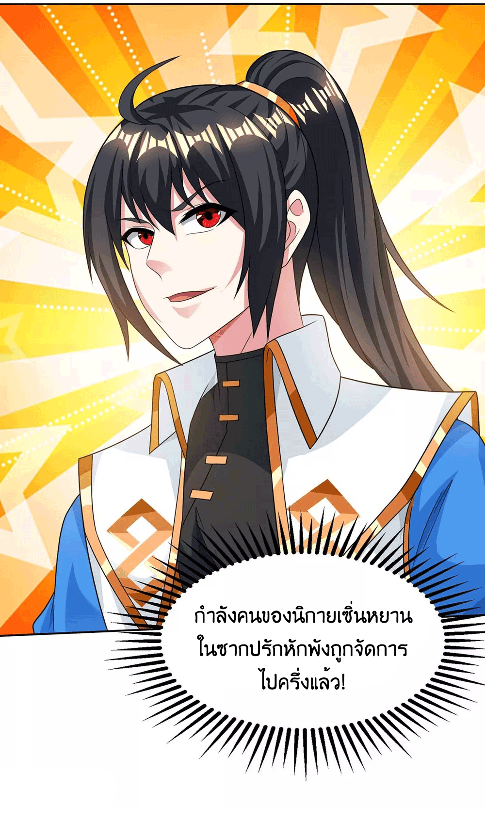 One Step Toward Freedom ตอนที่ 207 หน้า 26