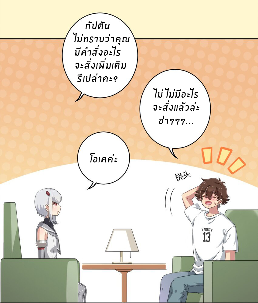 What is the use of God giving me this embarrassing superpower? ตอนที่ 41 หน้า 37