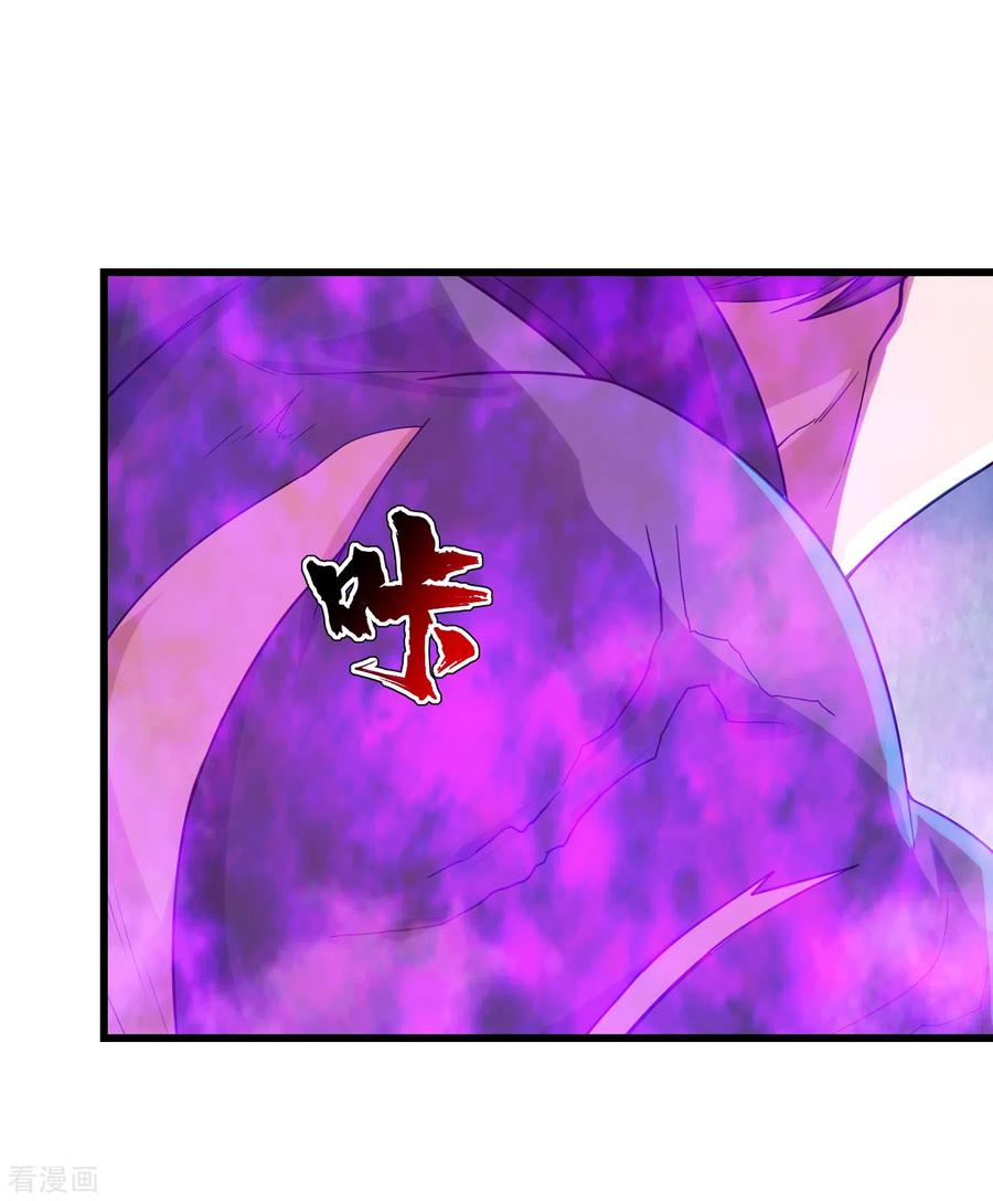 เทพอสูรสยบฟ้า ตอนที่ 110 หน้า 2