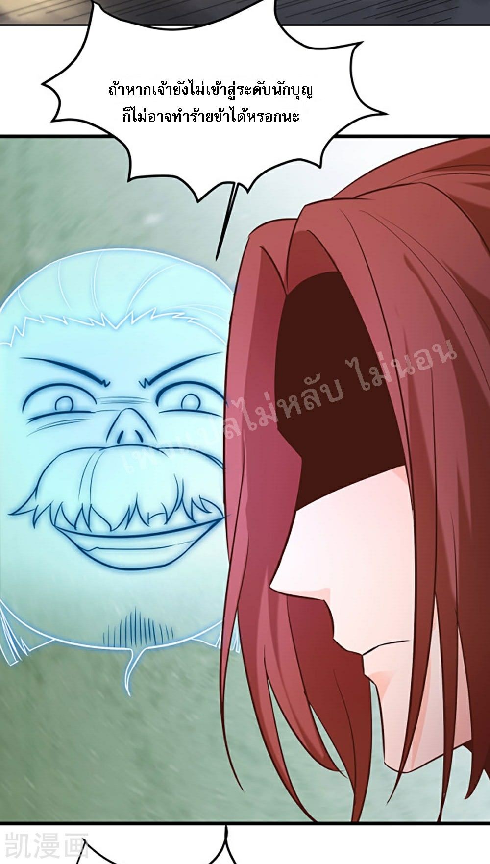 ฮาเร็มของข้ามีแต่ลูกศิษย์หญิงทั้งนั้น ตอนที่ 28 หน้า 37