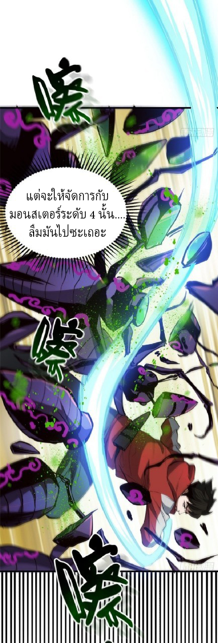 รูเล็ตเวิลด์ สุ่มไอเทมเอาชีวิตรอด ตอนที่ 54 หน้า 15