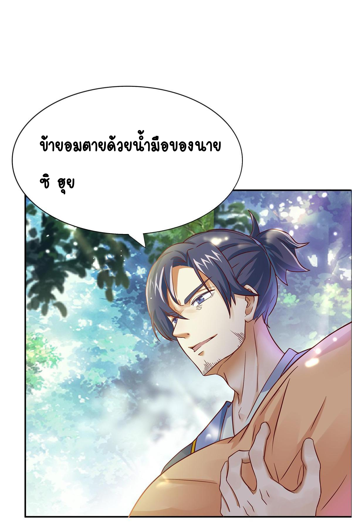 Double Cultivation ตอนที่ 1 หน้า 15