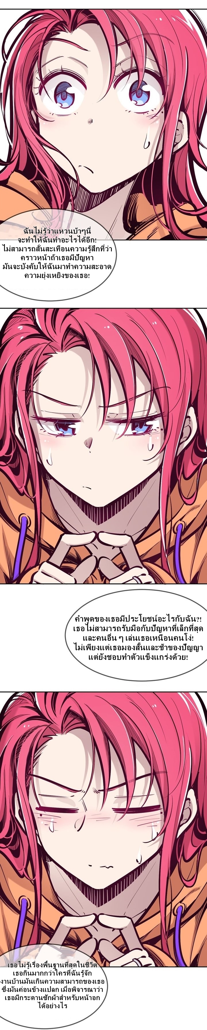 Demon x Angel can't get along! ตอนที่ 35 หน้า 10