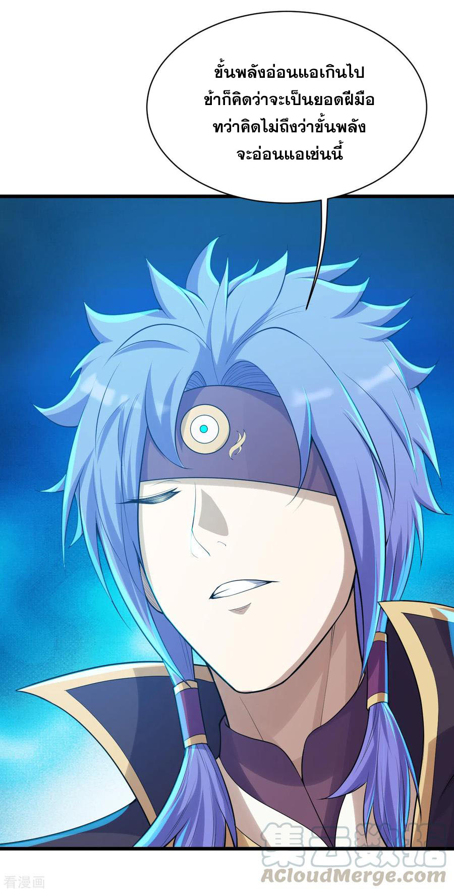 เทพอสูรสยบฟ้า ตอนที่ 154 หน้า 12