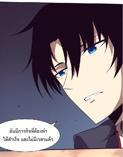 the frenzy of evolution การวิวัฒนาการที่บ้าคลั่ง ตอนที่ 148 หน้า 19