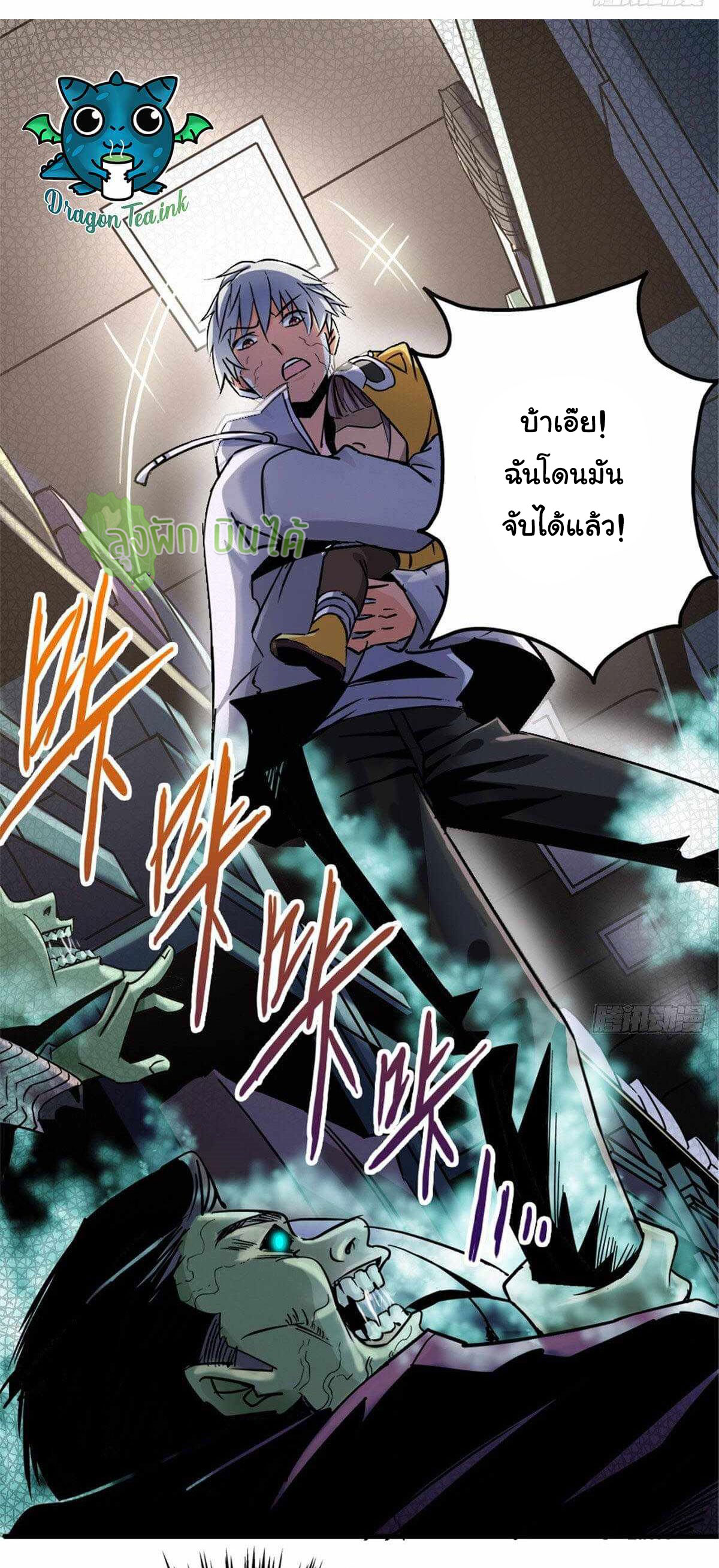 Northern Train X47 ตอนที่ 12 หน้า 16