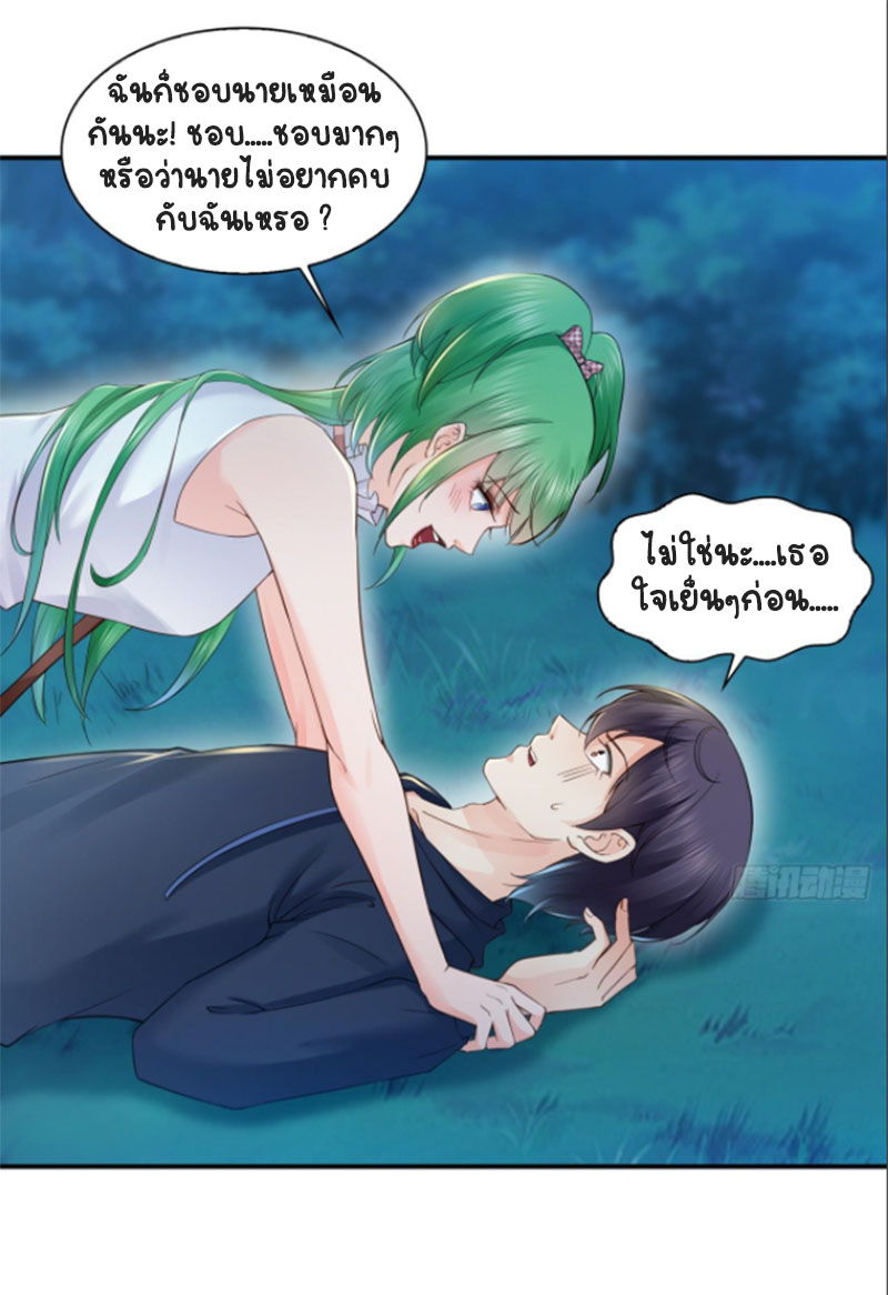 (ชนจีน)Perfect Secret Love The Bad New Wife Is a Little Sweet ตอนที่ 58 หน้า 14