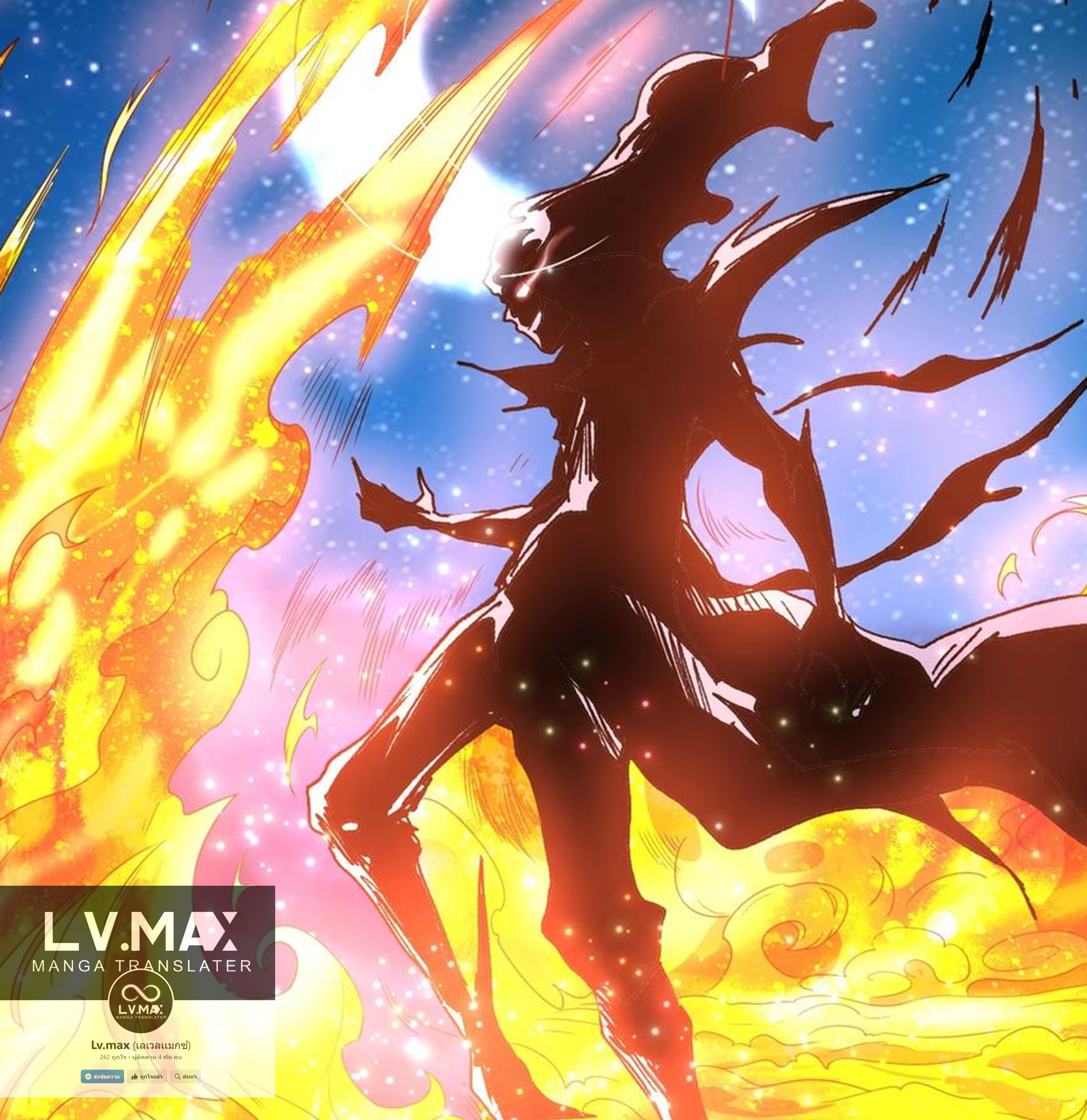 ชะตาตัวร้ายอย่างข้าจะตบ ตัวเอกก็ไม่ใช่เรื่องยากเกินไป ถูกไหม ? ตอนที่ 3 หน้า 28