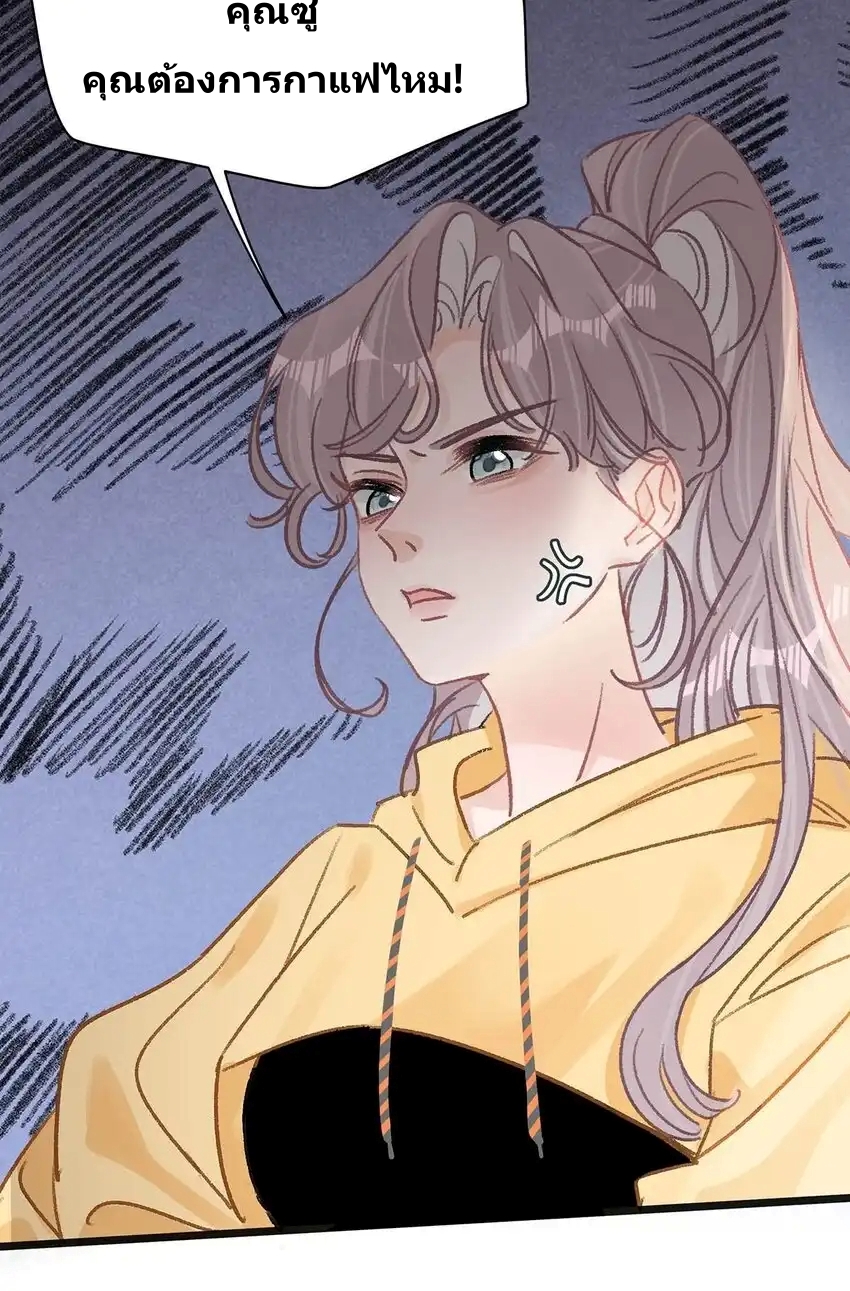 I Was Forced to Be Intimate With My Stepmother, a Movie Queen, in a Love Show ตอนที่ 3 หน้า 43