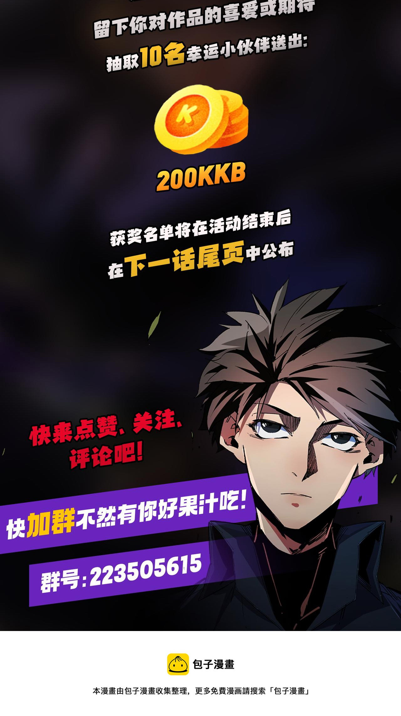 ฉันคือผู้เล่นไร้อาชีพที่สังหารเหล่าเทพ ตอนที่ 14 หน้า 50