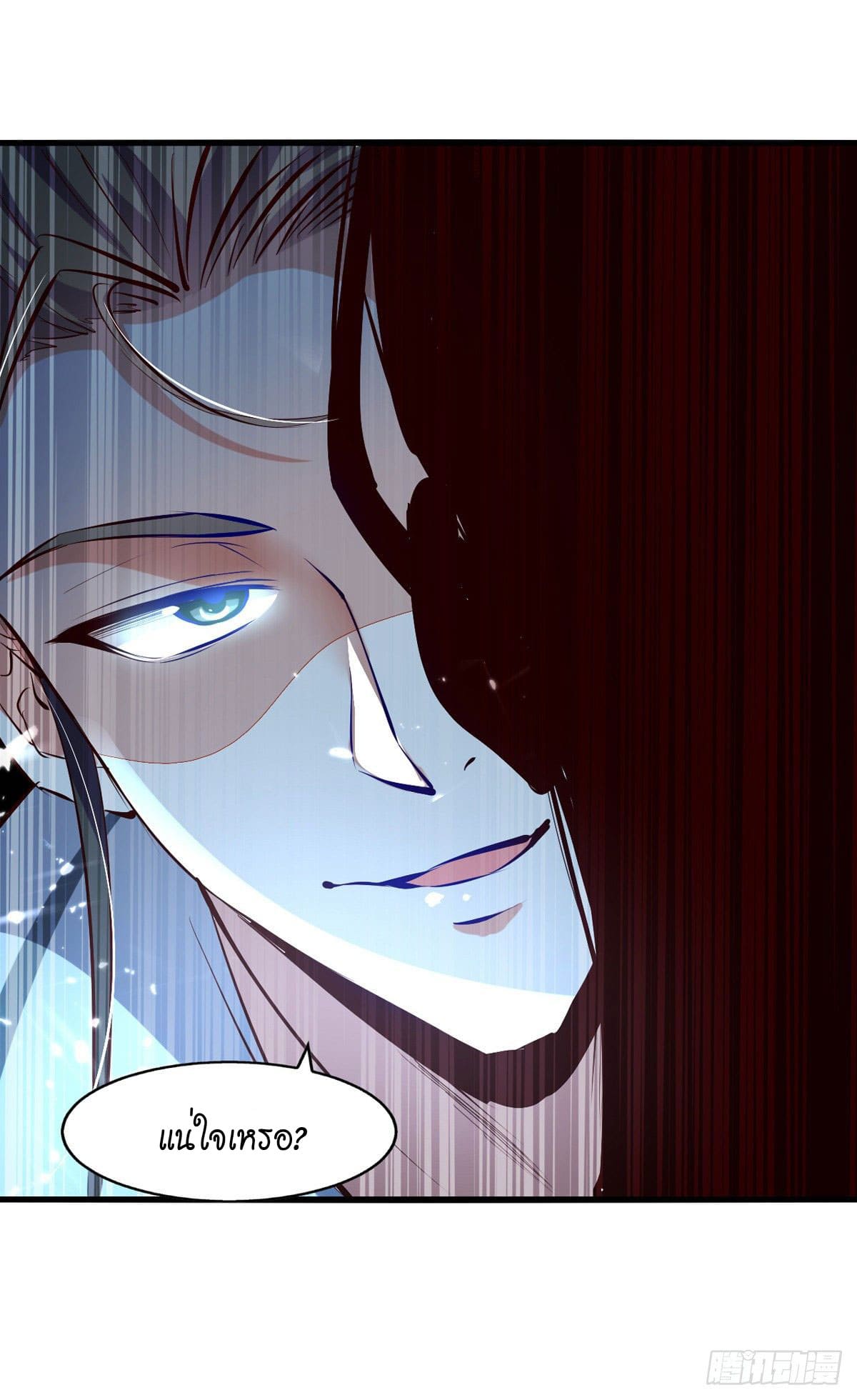 Peerless Martial Spirit ตอนที่ 80 หน้า 10