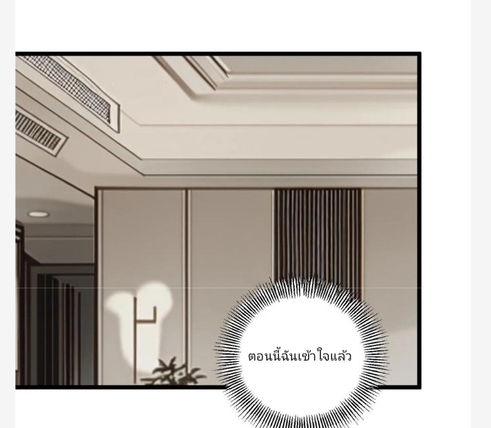 เลิกแปล ตอนที่ 9 หน้า 17