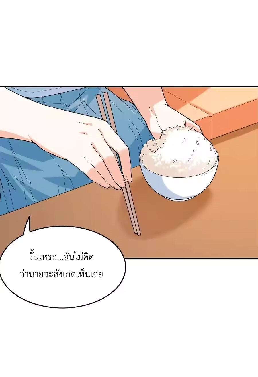 My Harem Is Entirely Female Demon Villains ตอนที่ 133 หน้า 50